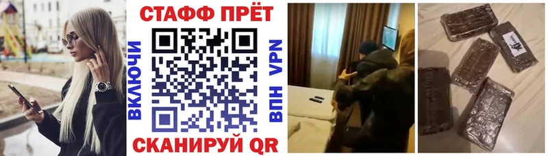 Где найти наркотики Крым Метамфетамин Меф A PVP ГАШИШ Галлюциногенные грибы Кокаин Каннабис
