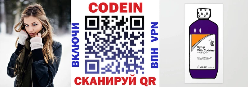 Codein напиток Lean (лин)  MEGA зеркало  Крым 