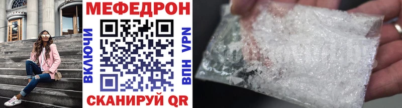 Мефедрон мука  как найти закладки  Крым 