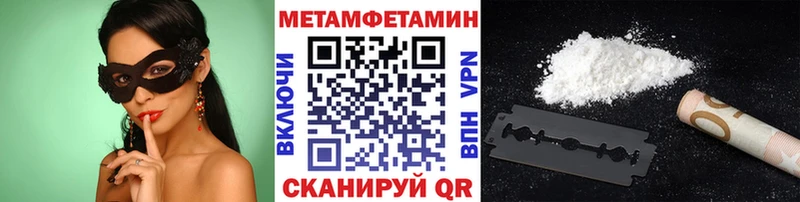 Первитин мет Крым