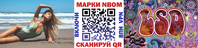 Марки N-bome 1,5мг  OMG как войти  Крым 